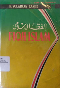 Image of Fiqh Islam
