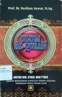 Image of Ulum Al Qur'an