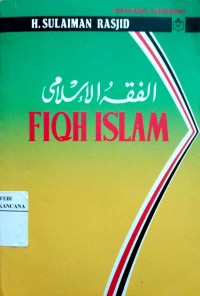 Image of Fiqh Islam